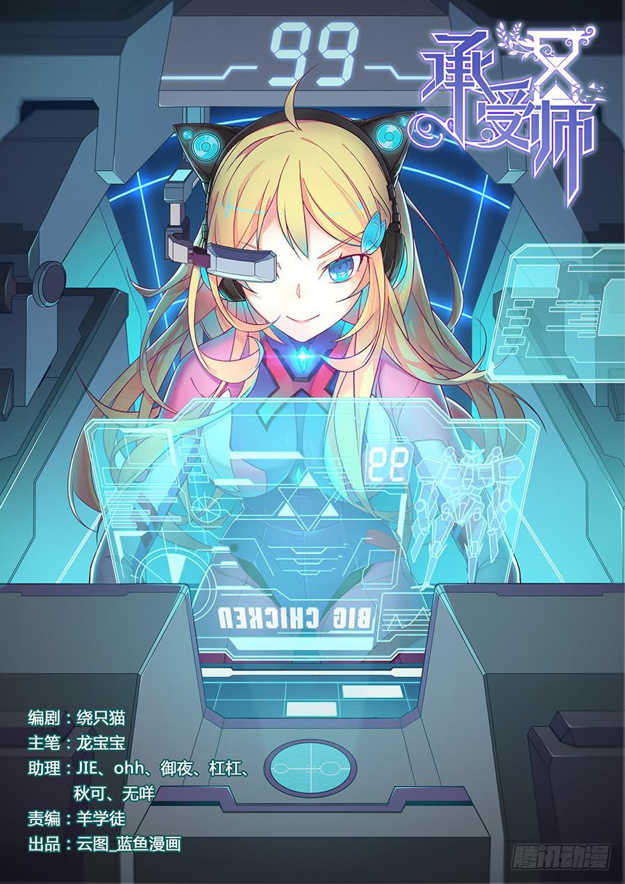 第十话&middot;剥夺秘密的面具人-第11话