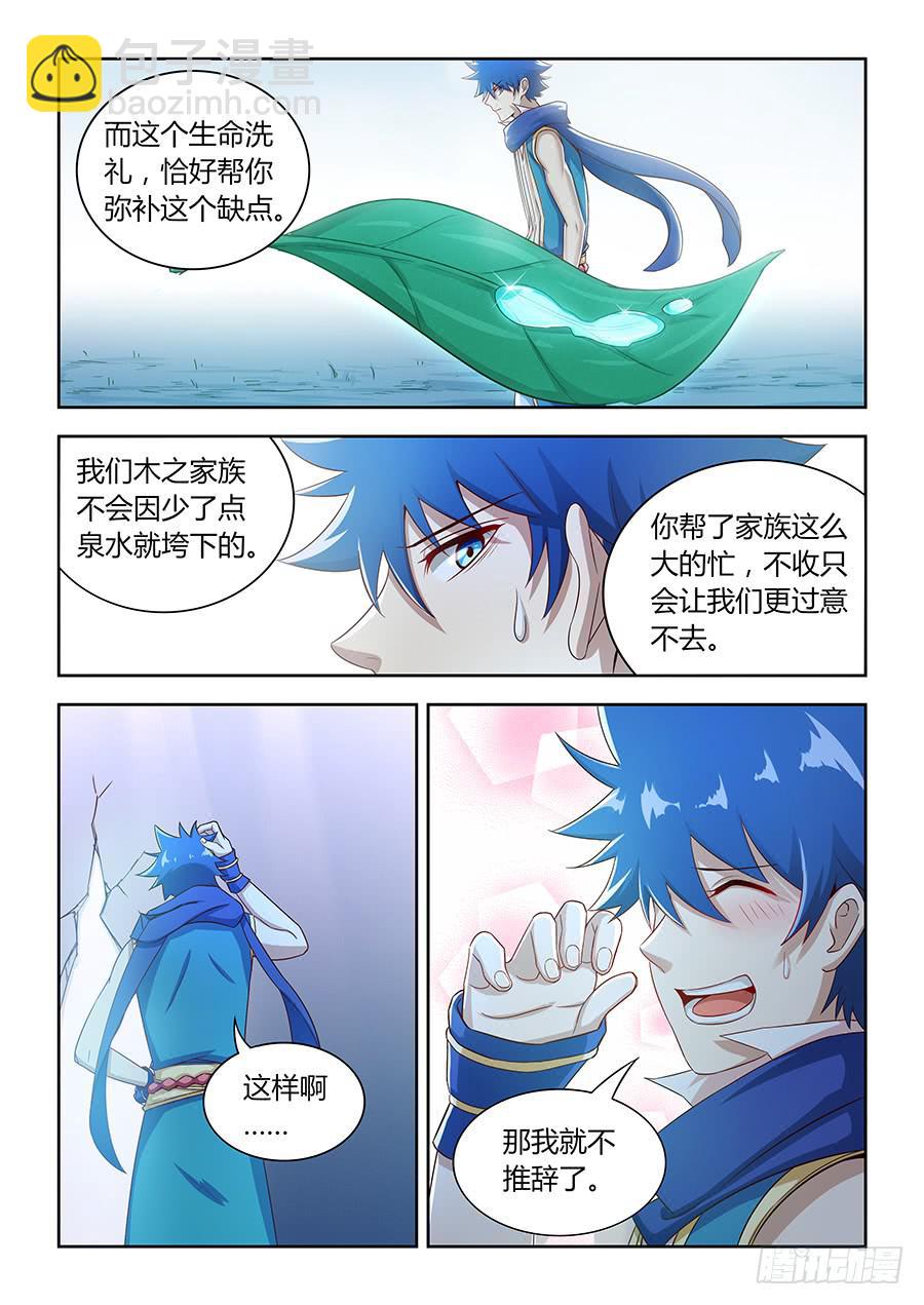 第九十四话&middot;未梵的位置-第103话