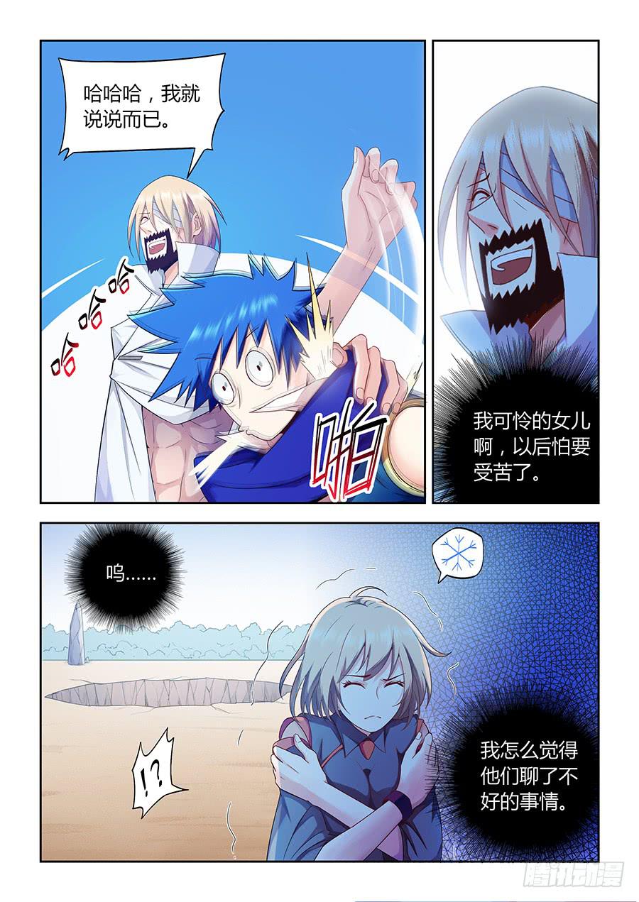 第九十四话&middot;未梵的位置-第103话