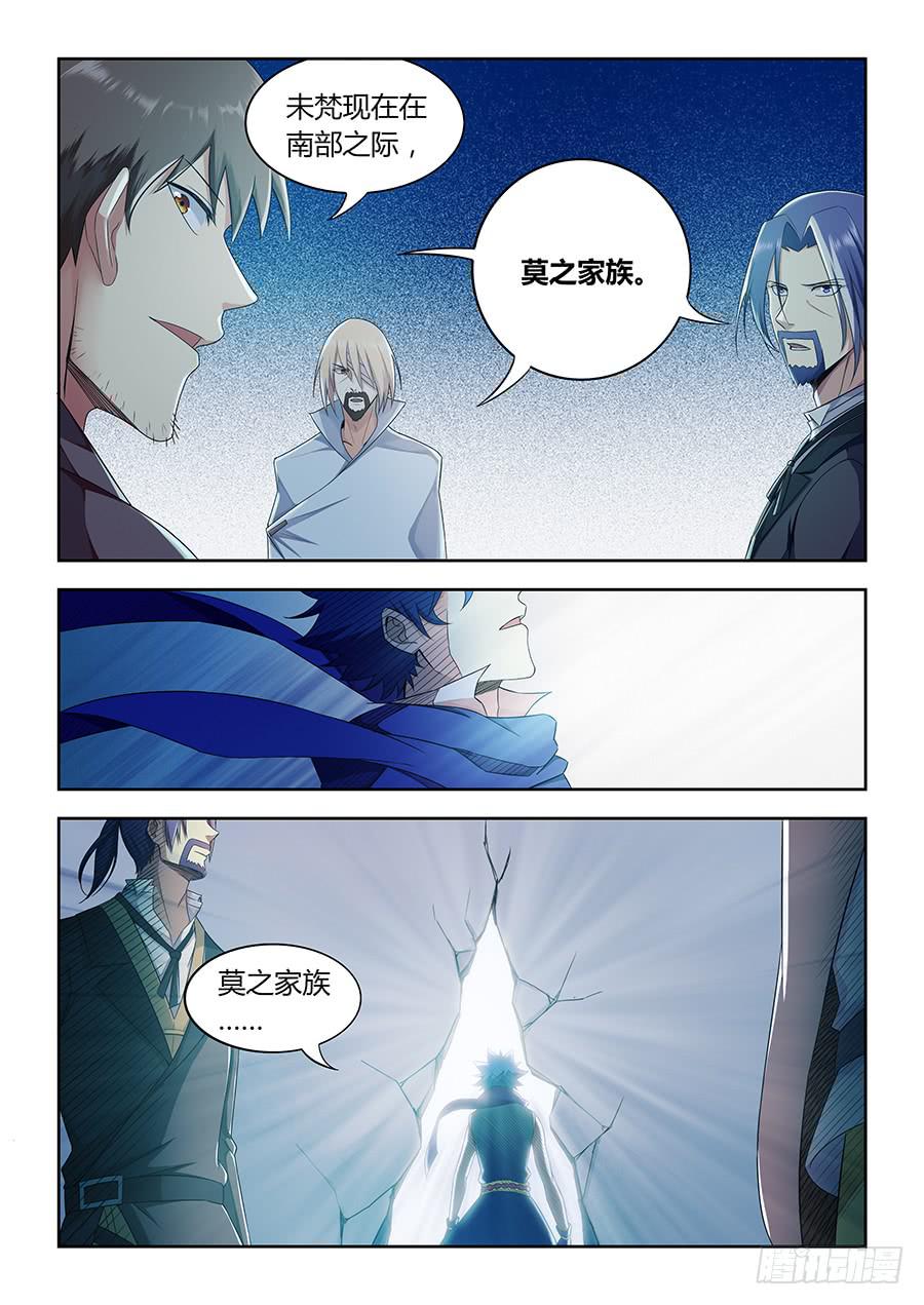 第九十四话&middot;未梵的位置-第103话