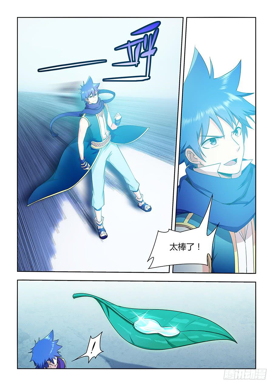 第九十四话&middot;未梵的位置-第103话