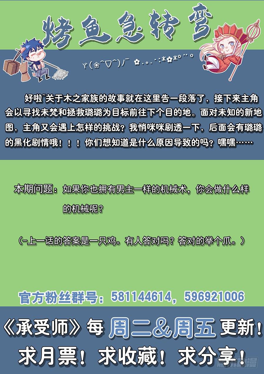 第九十六话&middot;重整出发-第105话