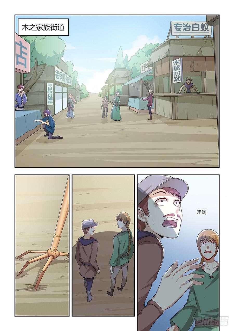 第九十六话&middot;重整出发-第105话