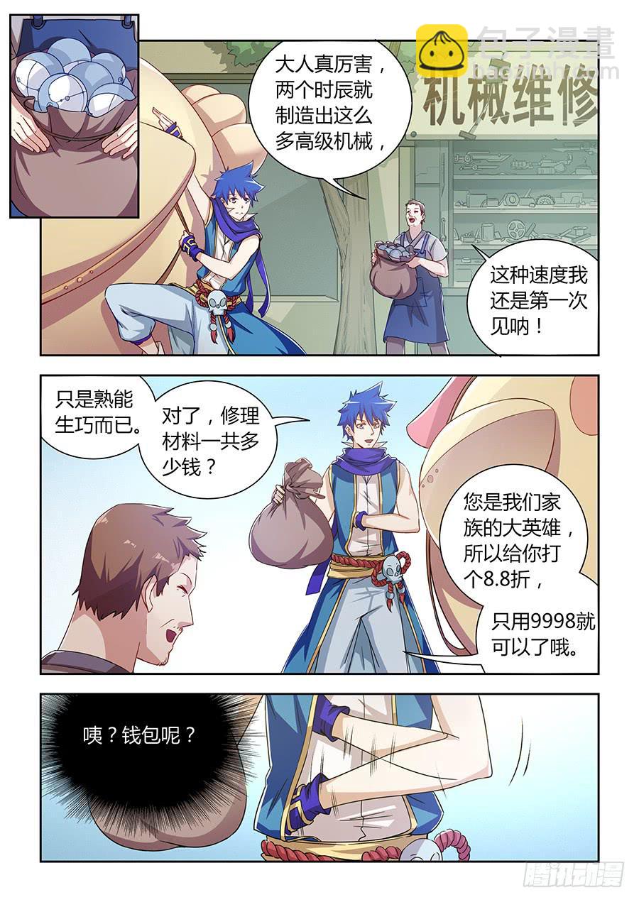 第九十六话&middot;重整出发-第105话