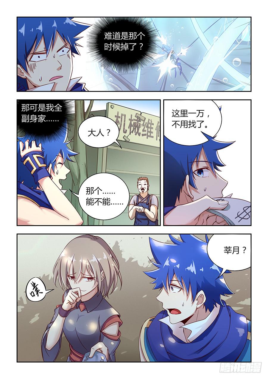 第九十六话&middot;重整出发-第105话