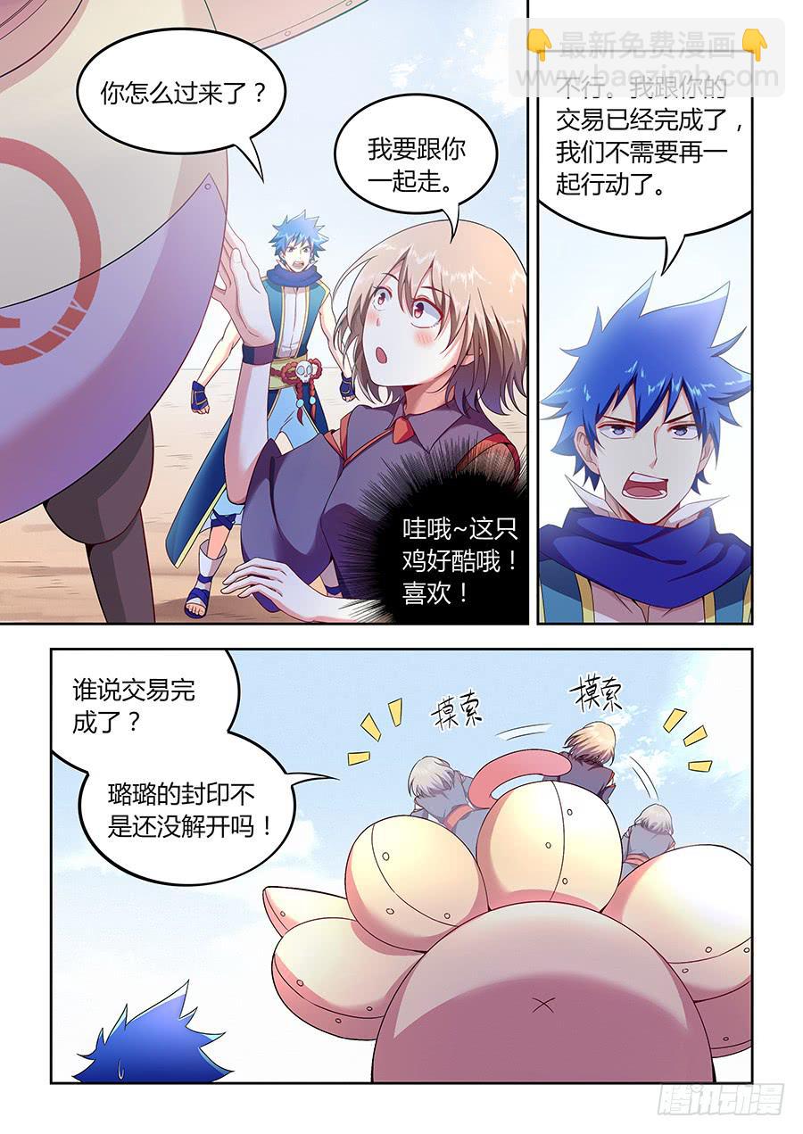 第九十六话&middot;重整出发-第105话