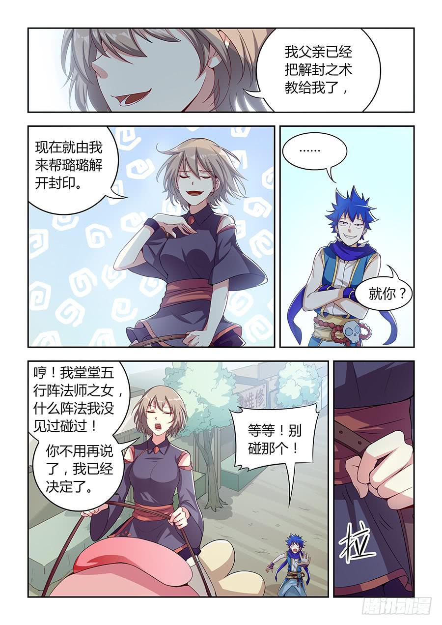 第九十六话&middot;重整出发-第105话