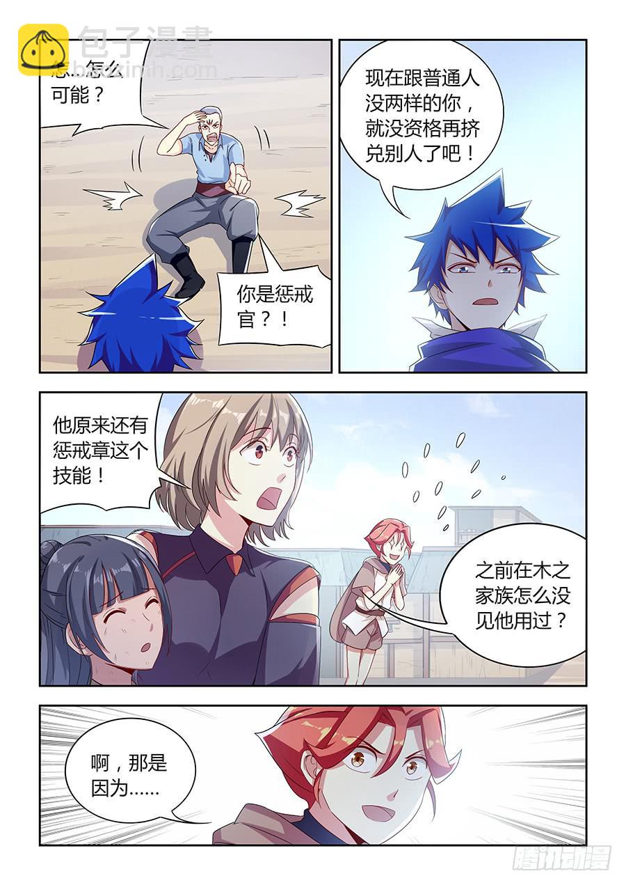 第九十八话&middot;出手相助-第107话