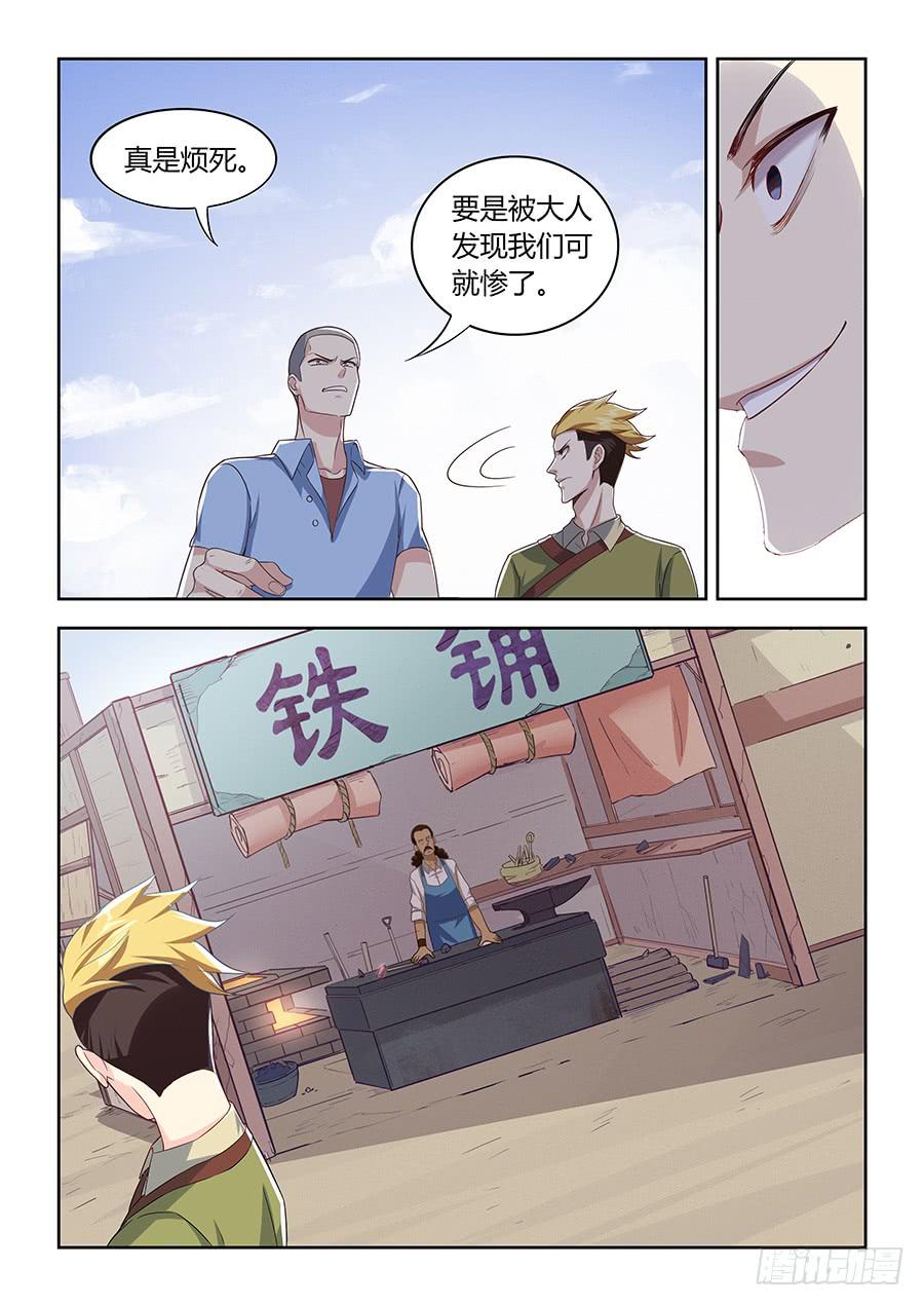 第九十八话&middot;出手相助-第107话