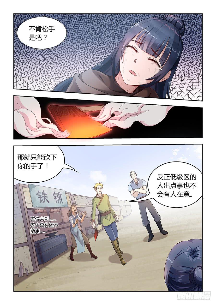 第九十八话&middot;出手相助-第107话