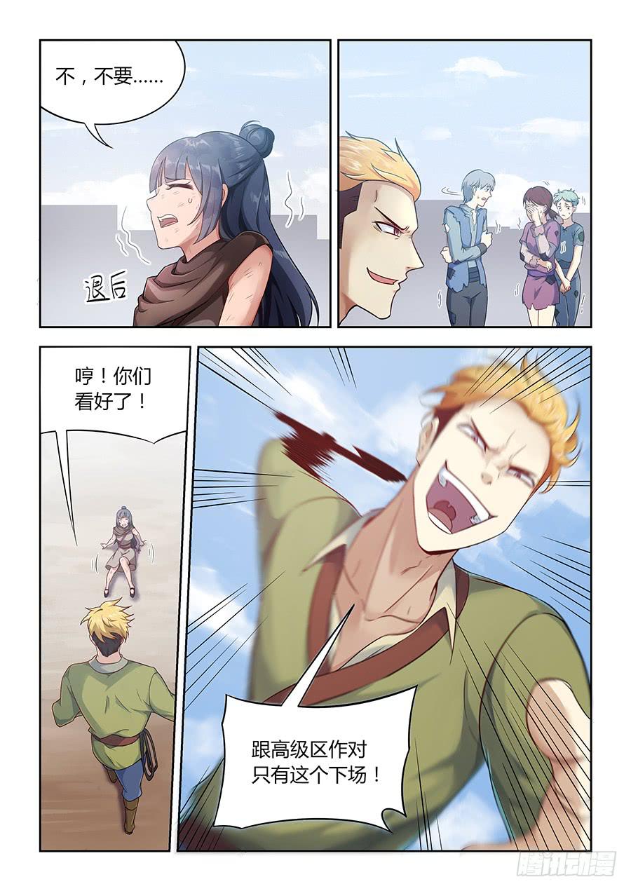 第九十八话&middot;出手相助-第107话