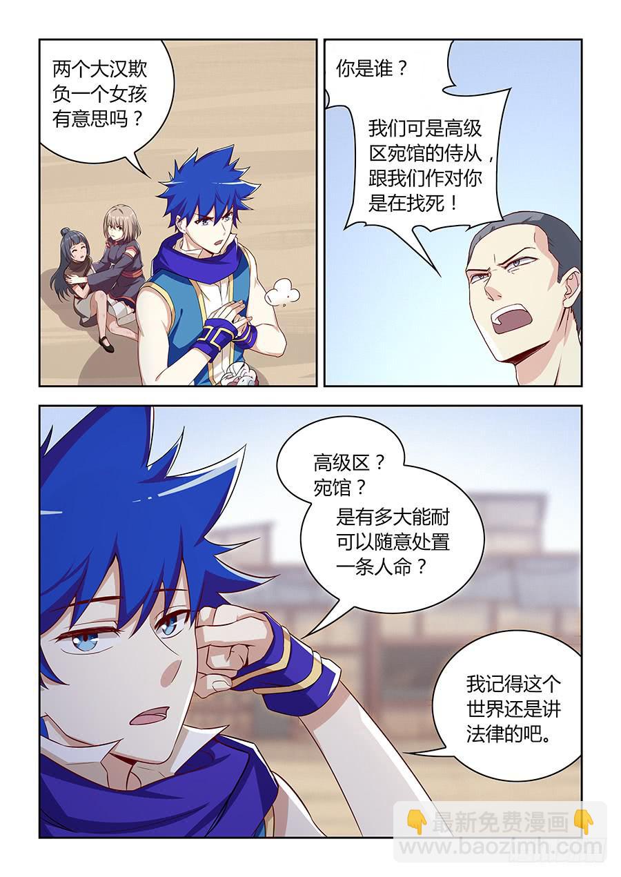 第九十八话&middot;出手相助-第107话