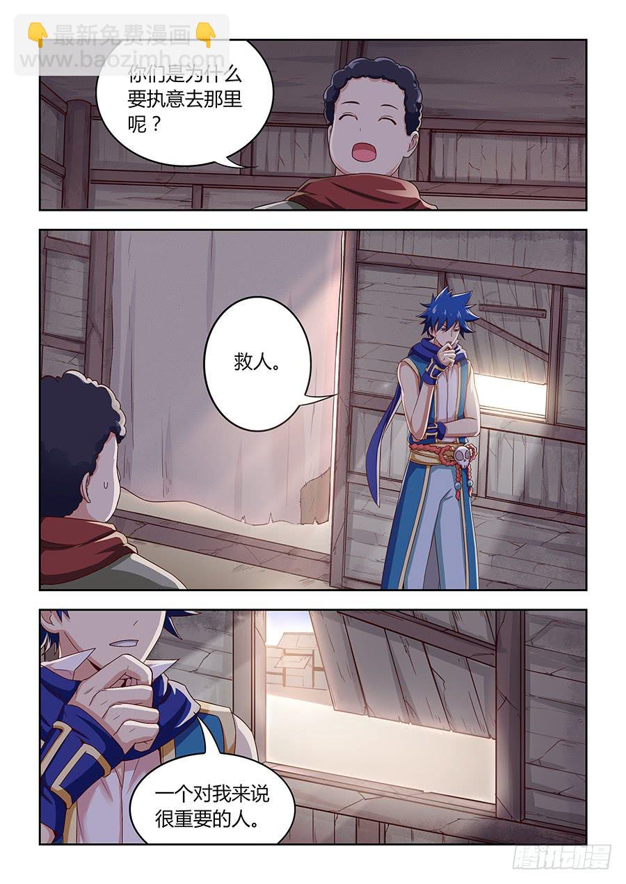 第一百话&middot;送人头的回来了-第109话