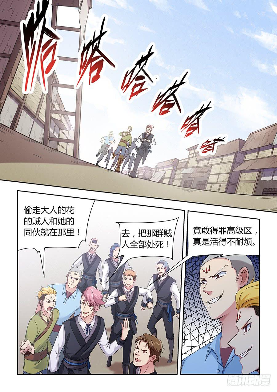 第一百话&middot;送人头的回来了-第109话