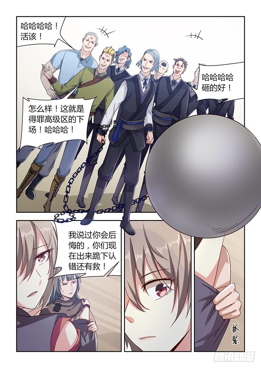 第一百话&middot;送人头的回来了-第109话