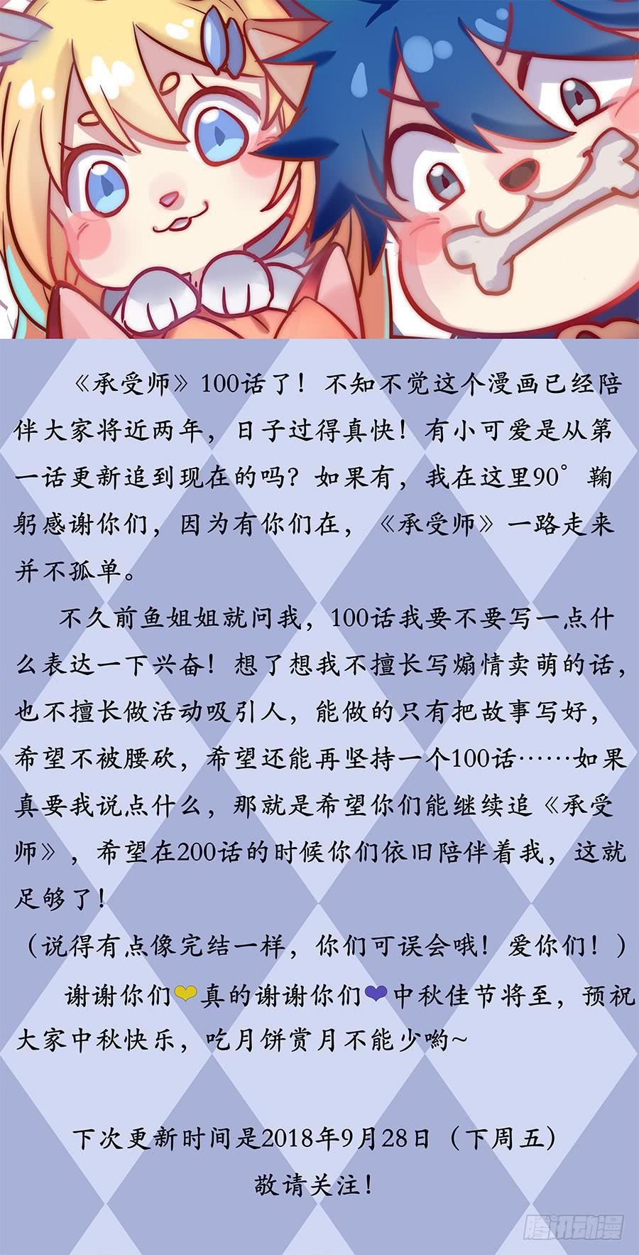 第一百话&middot;送人头的回来了-第109话