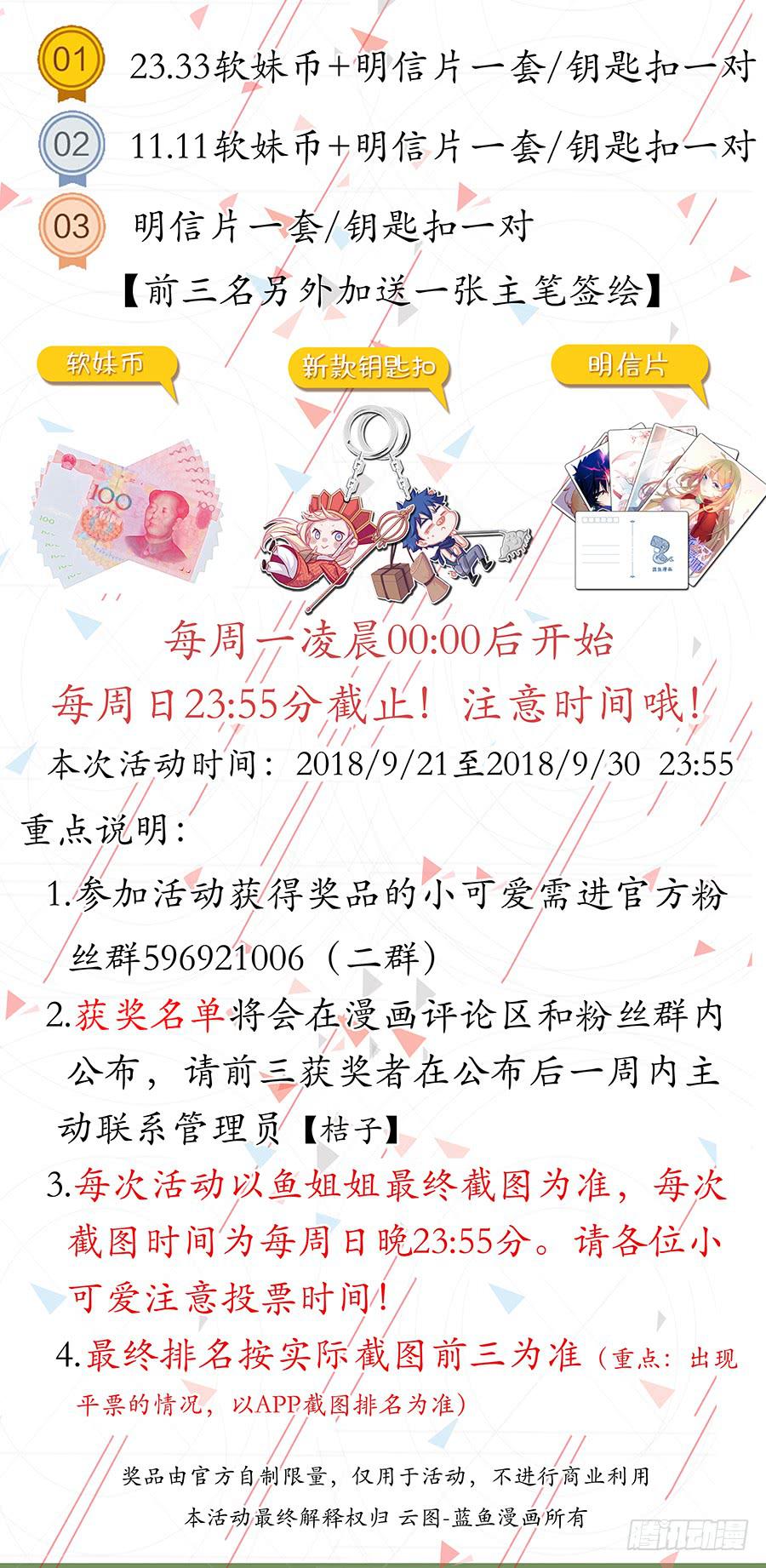 第一百话&middot;送人头的回来了-第109话