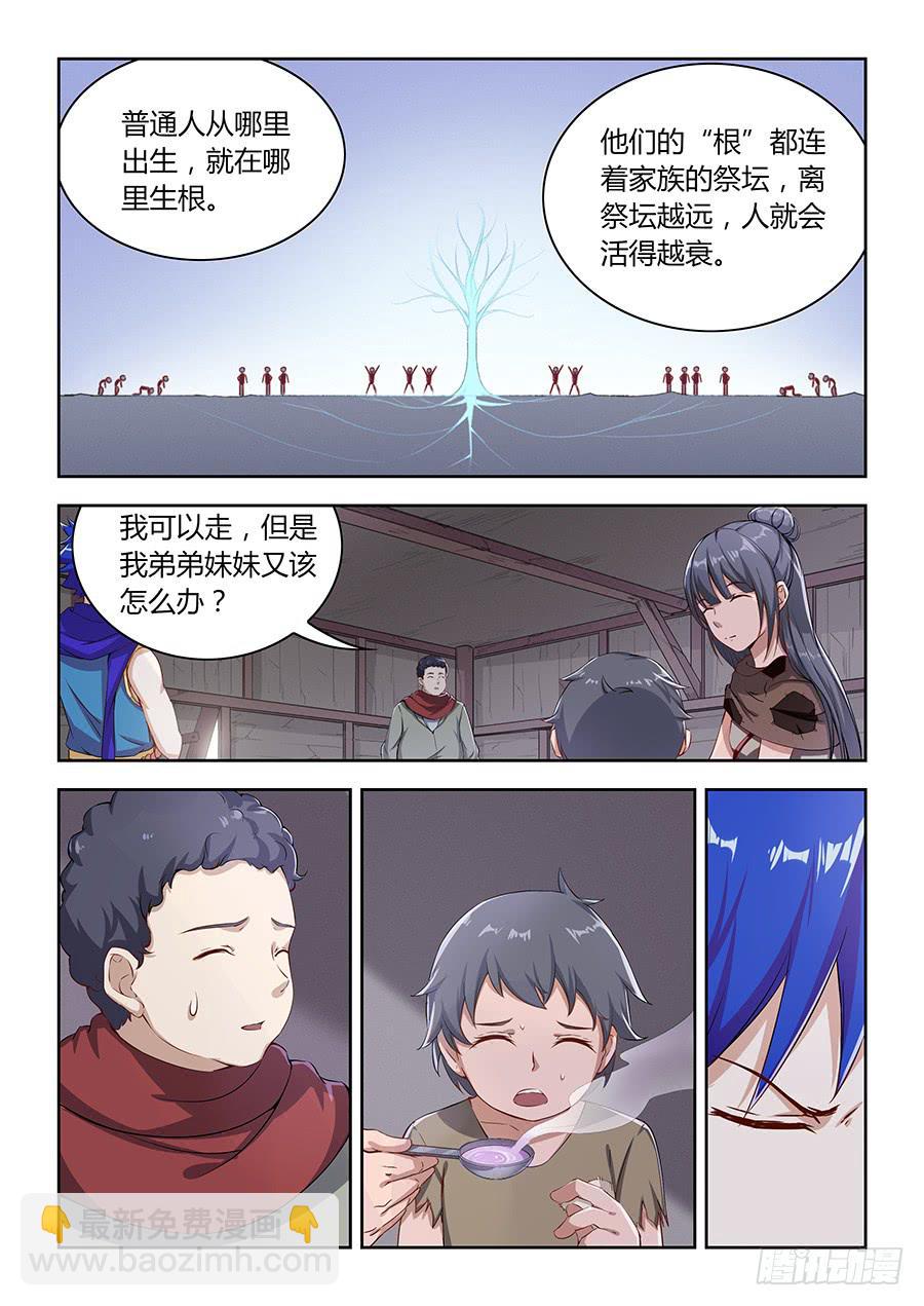 第一百话&middot;送人头的回来了-第109话