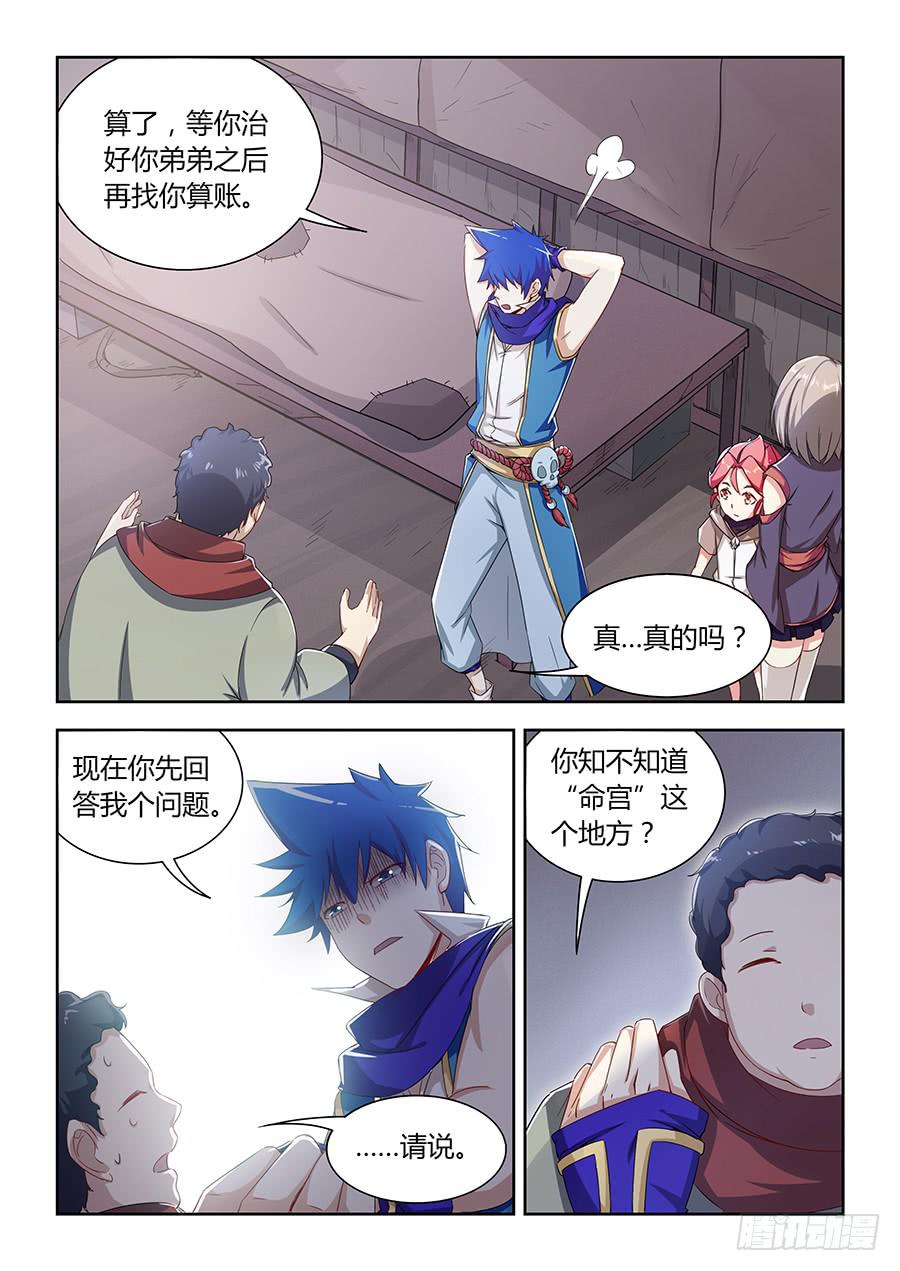 第一百话&middot;送人头的回来了-第109话