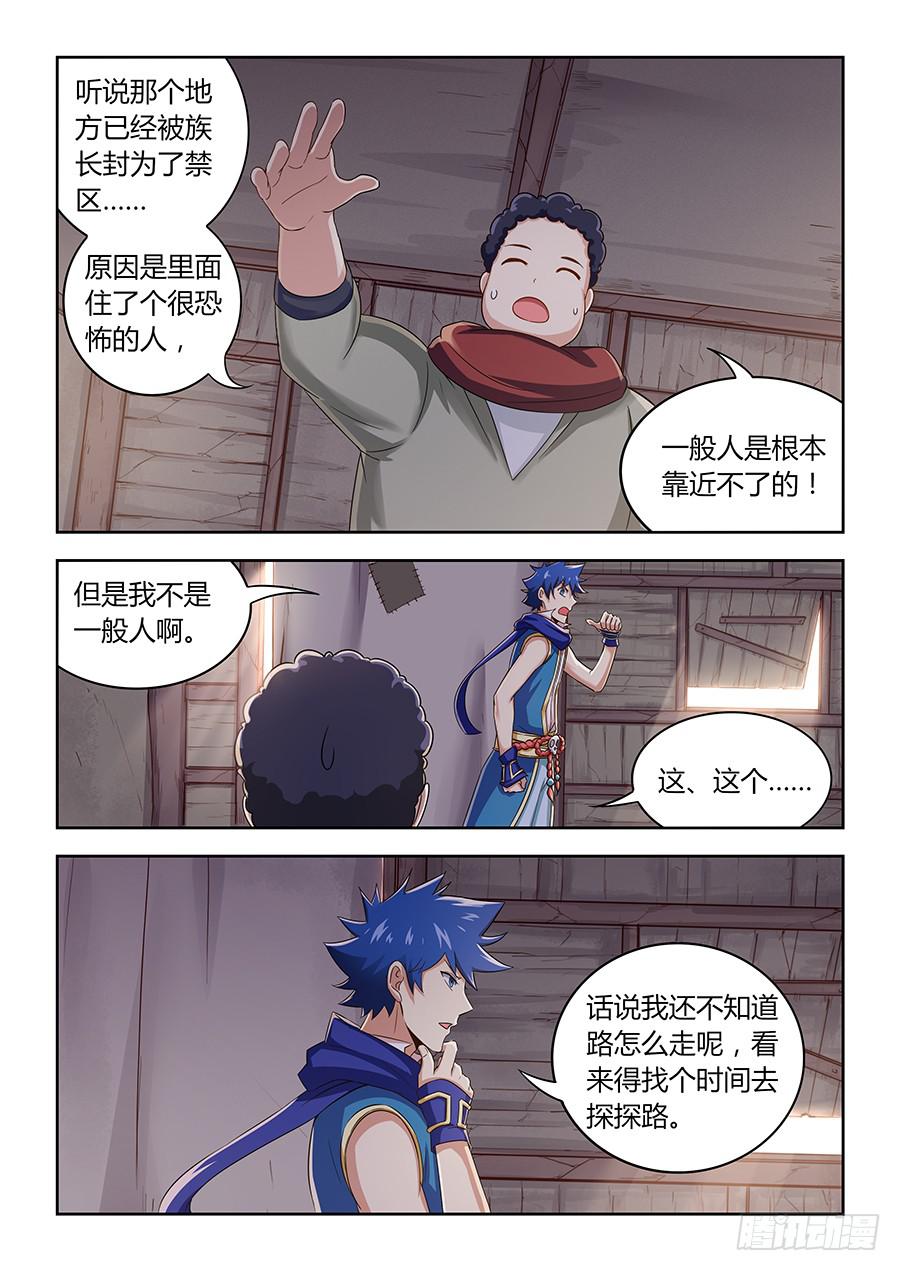 第一百话&middot;送人头的回来了-第109话