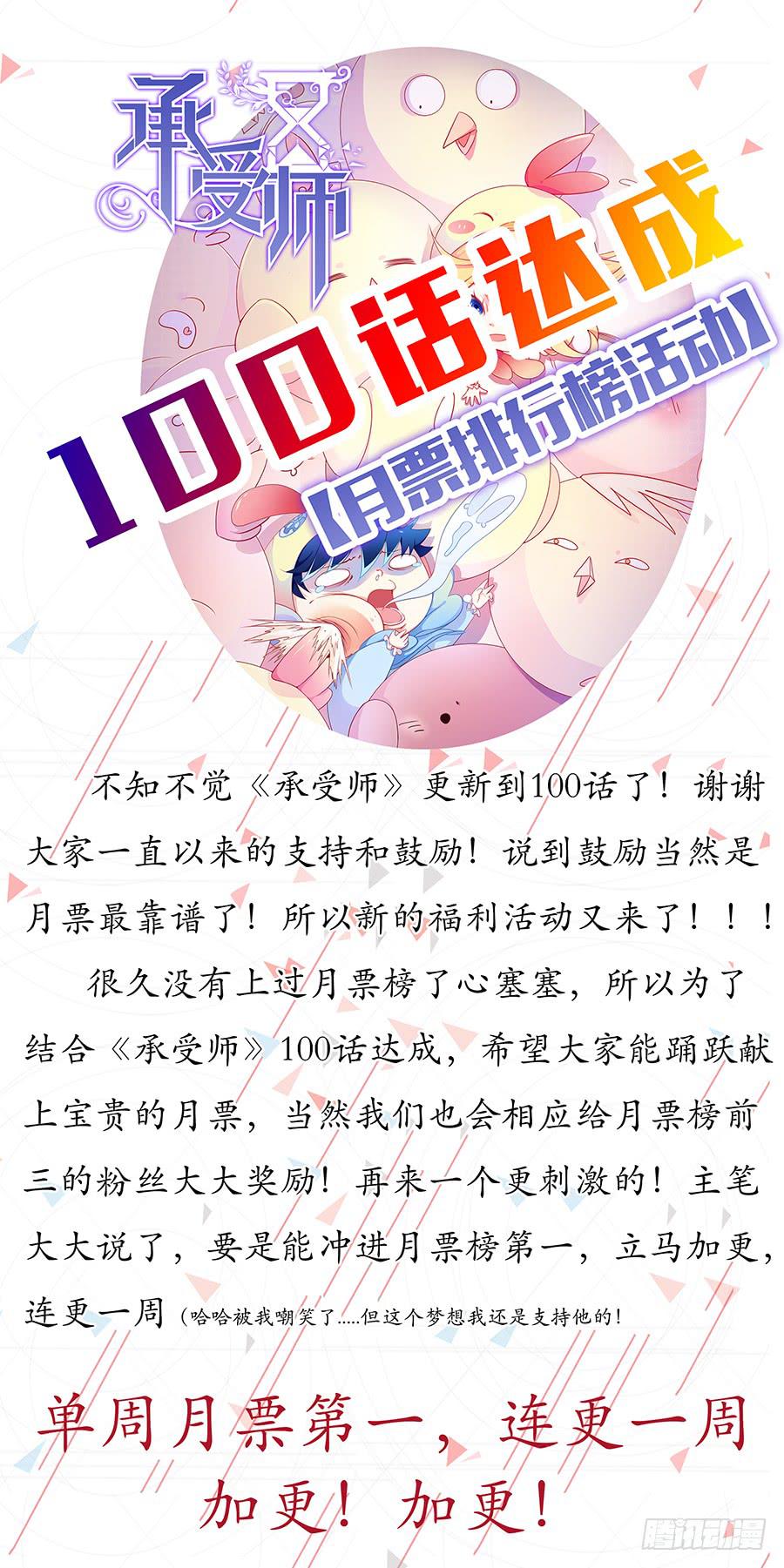 第一百零一话&middot;向势力低头-第111话