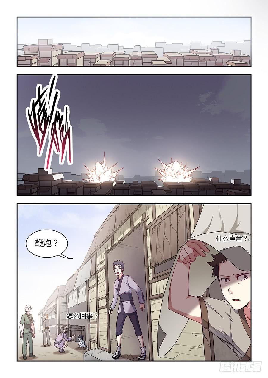 第一百零一话&middot;向势力低头-第111话