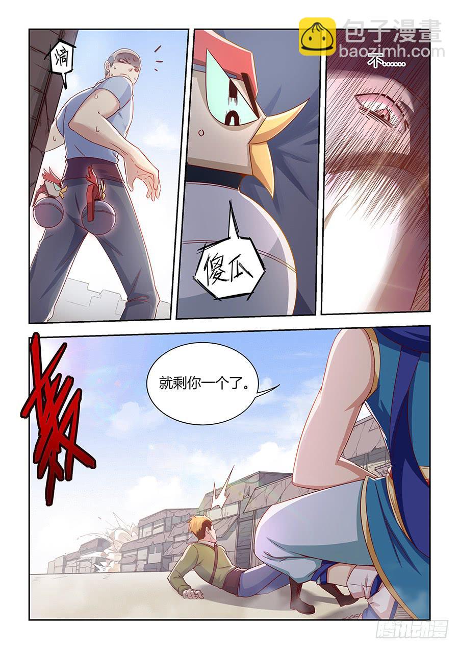 第一百零一话&middot;向势力低头-第111话