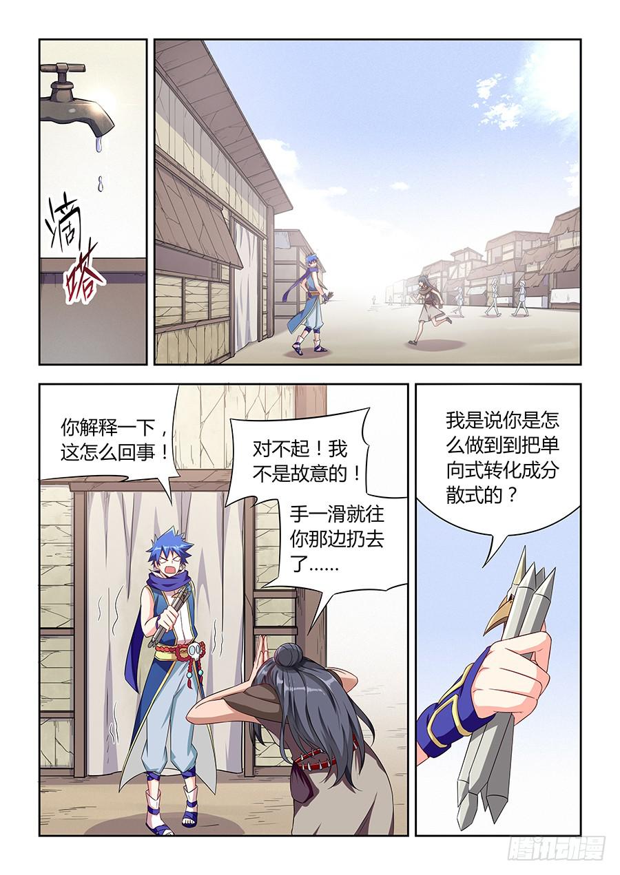 第一百零三话&middot;暗涌的怒火-第113话