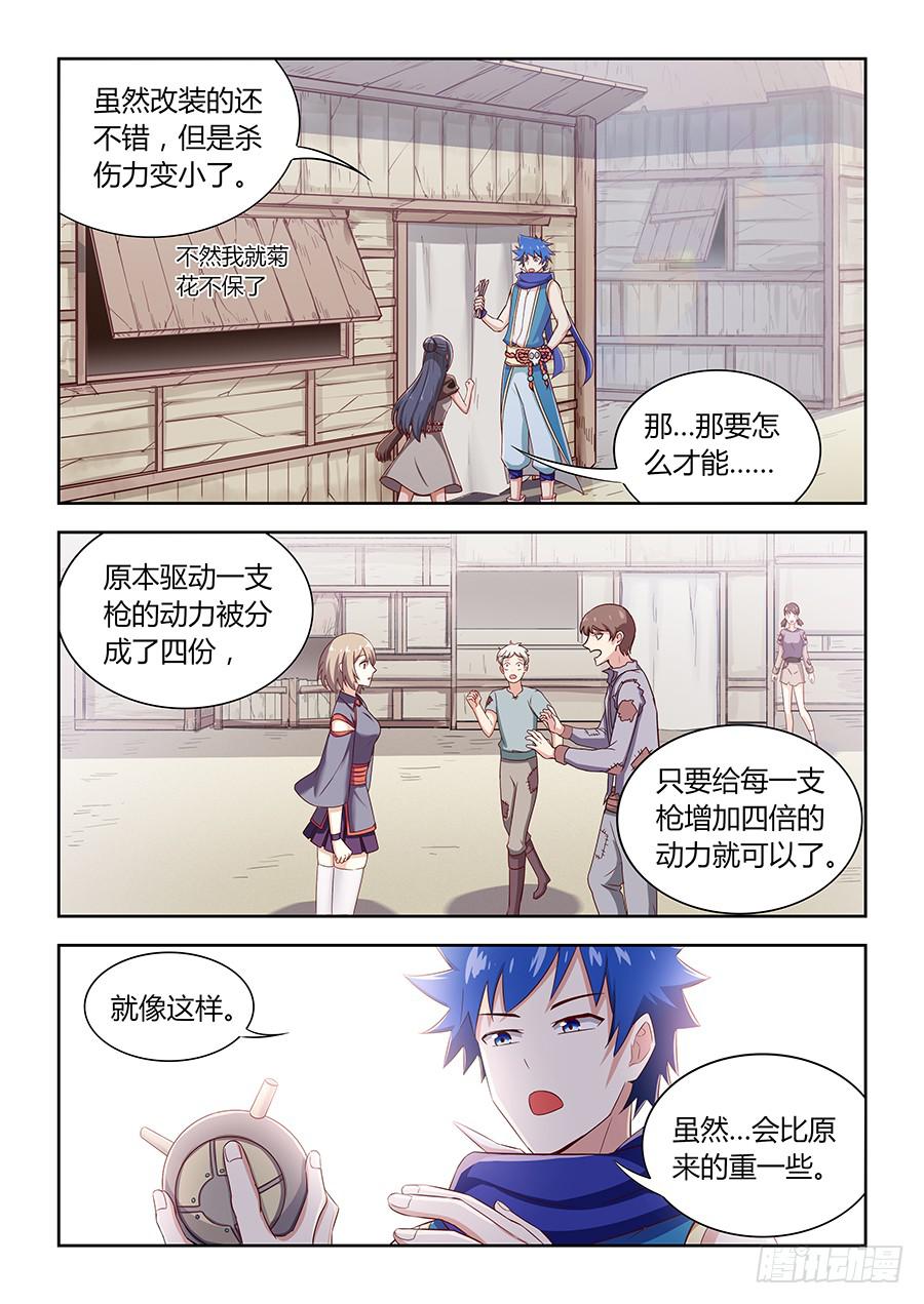 第一百零三话&middot;暗涌的怒火-第113话