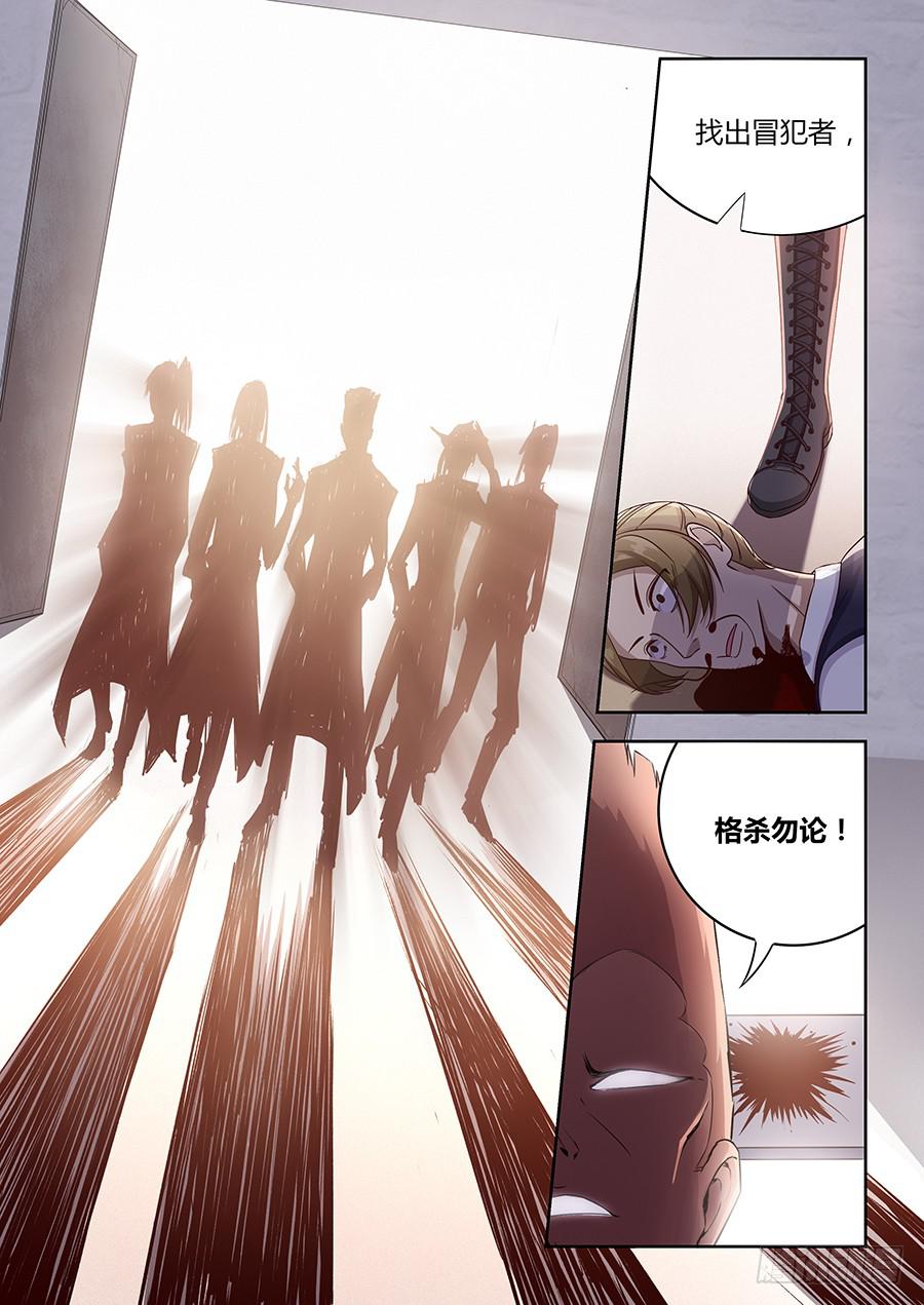 第一百零四话&middot;收徒-第115话