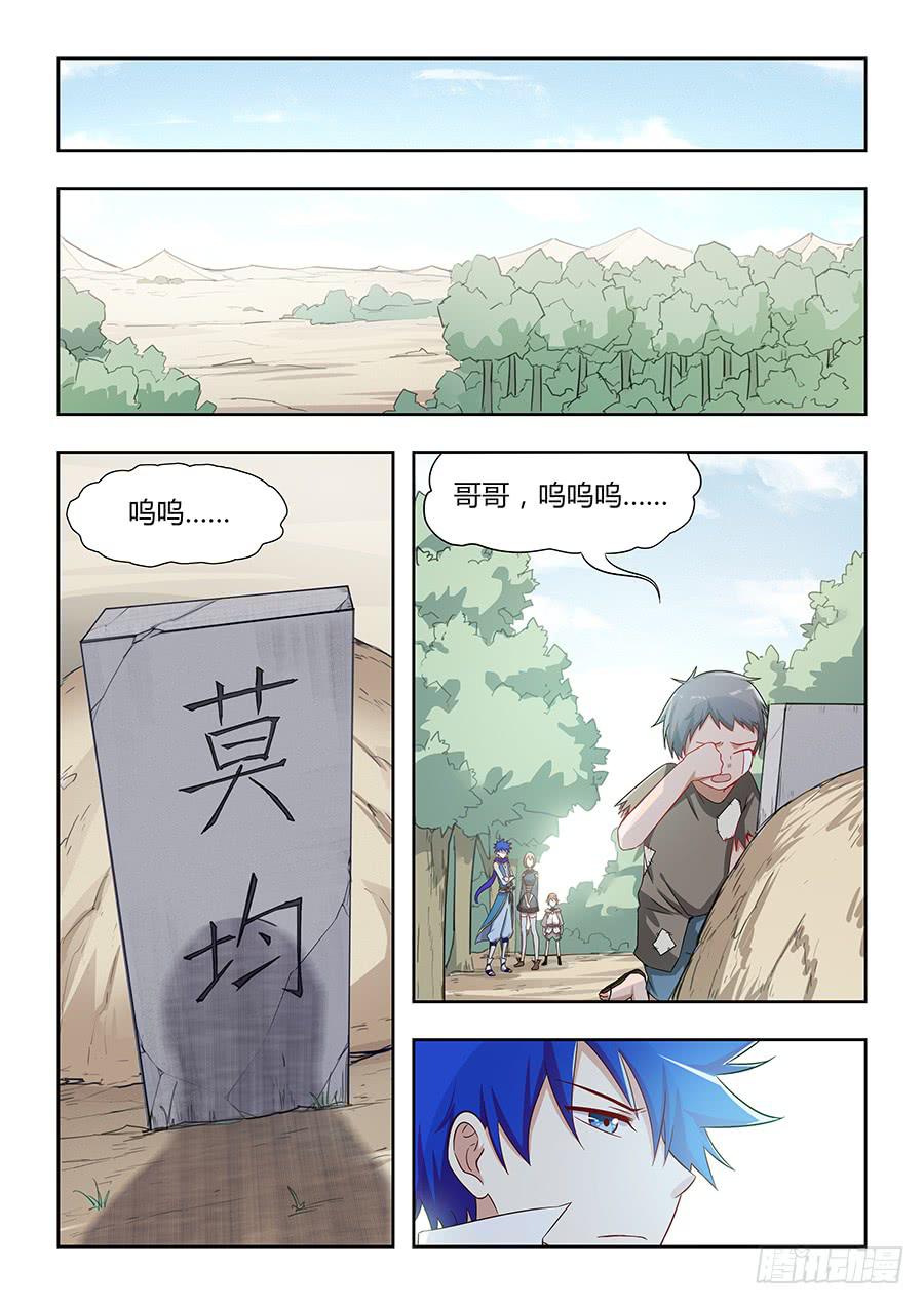 第一百零四话&middot;收徒-第115话