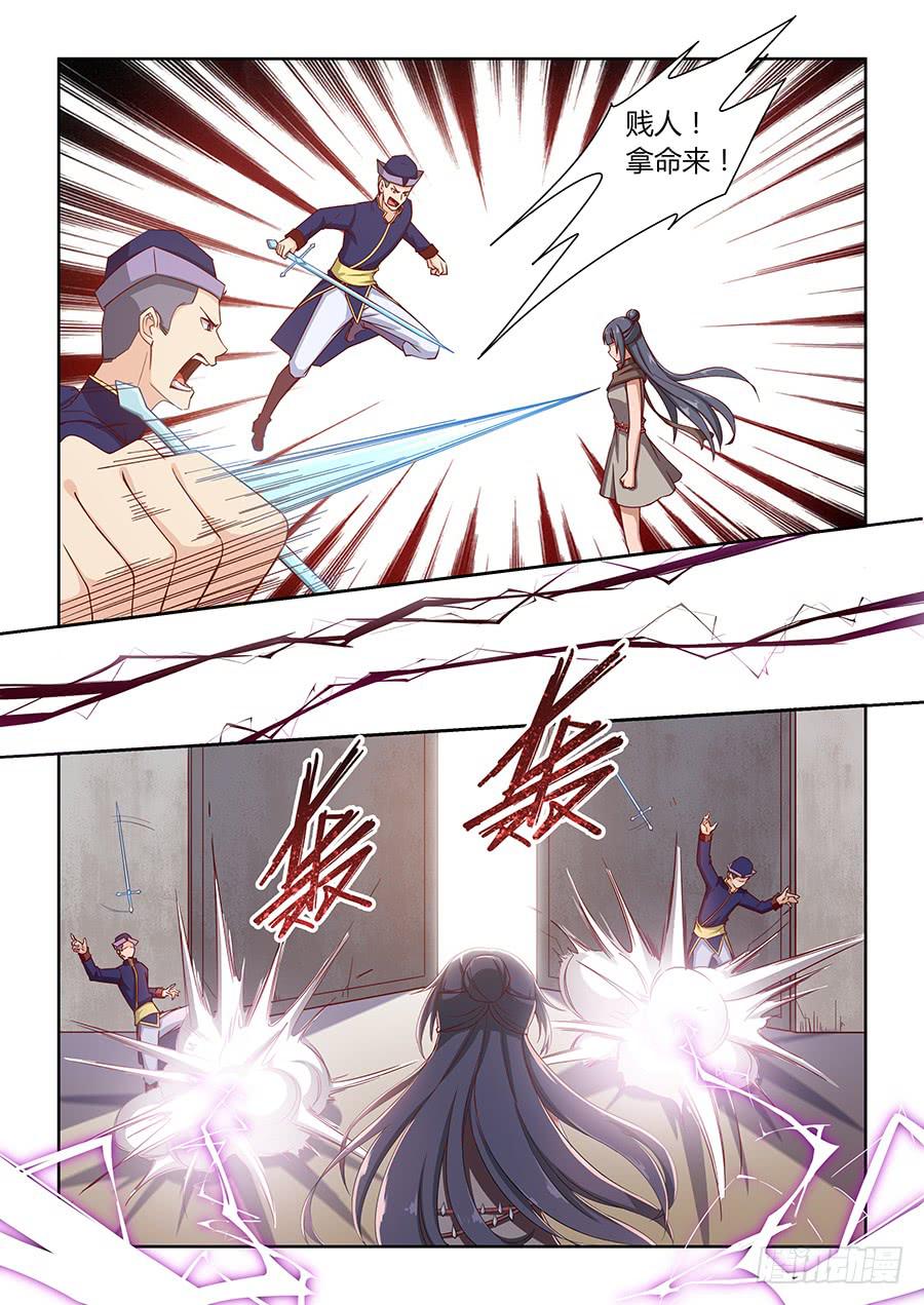 第一百零四话&middot;收徒-第115话