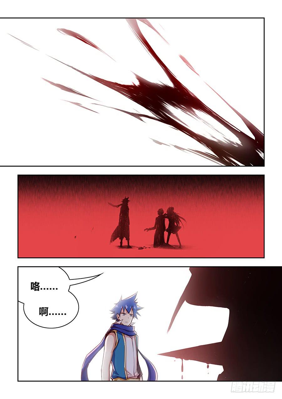 第一百零四话&middot;收徒-第115话