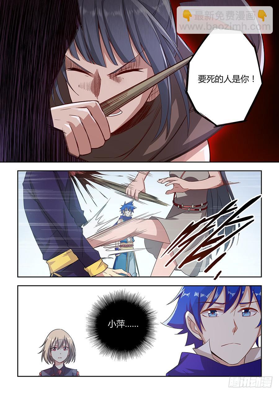 第一百零四话&middot;收徒-第115话