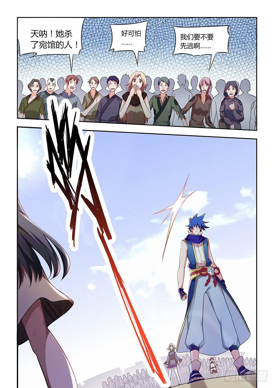 第一百零四话&middot;收徒-第115话