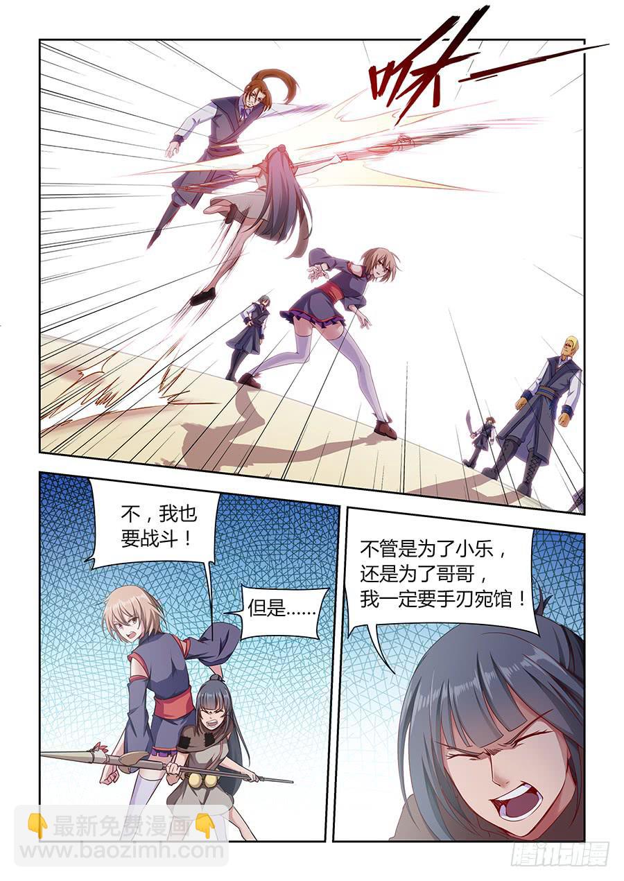 第一百零六话&middot;变强给你看-第117话