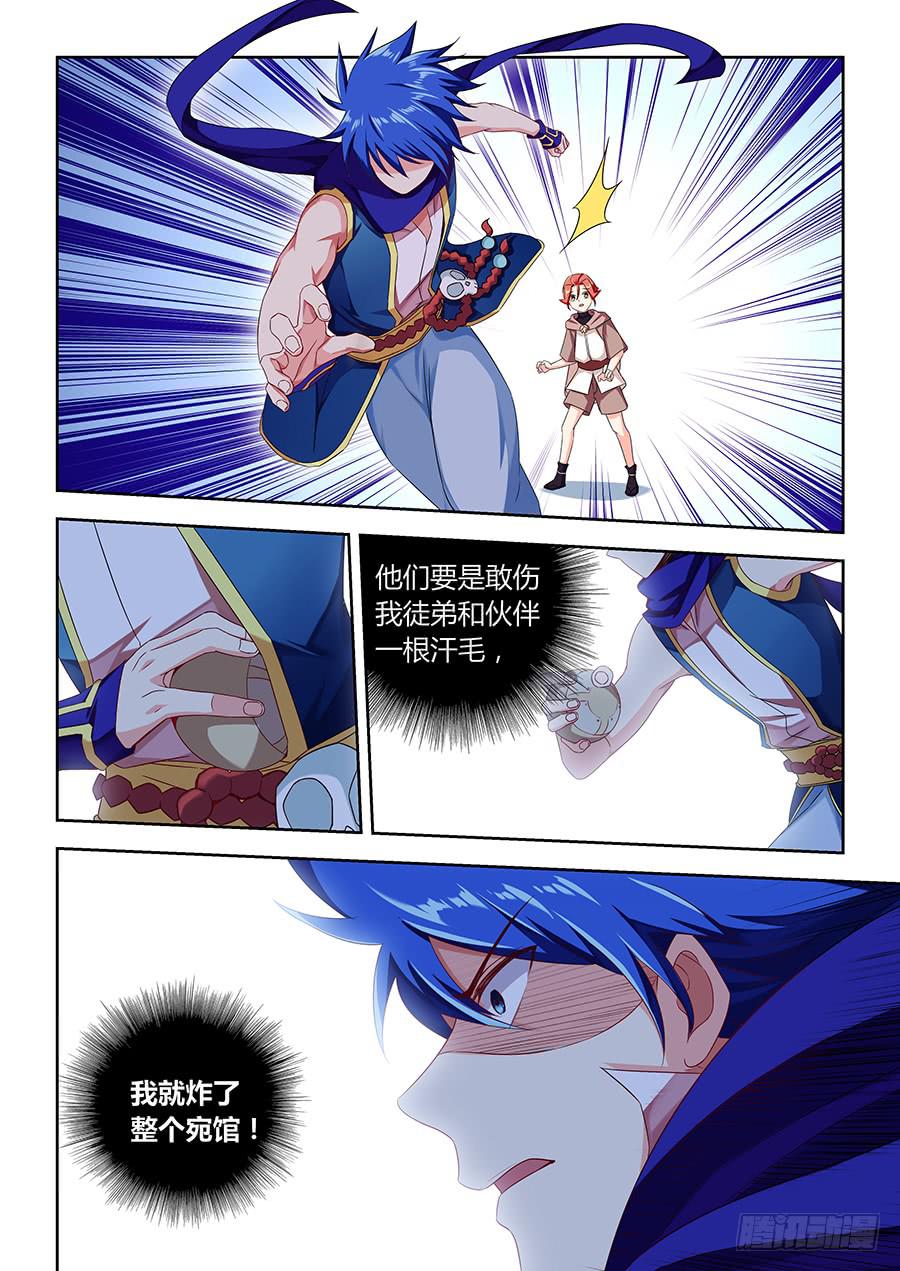 第一百零六话&middot;变强给你看-第117话