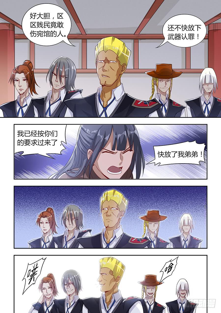 第一百零六话&middot;变强给你看-第117话