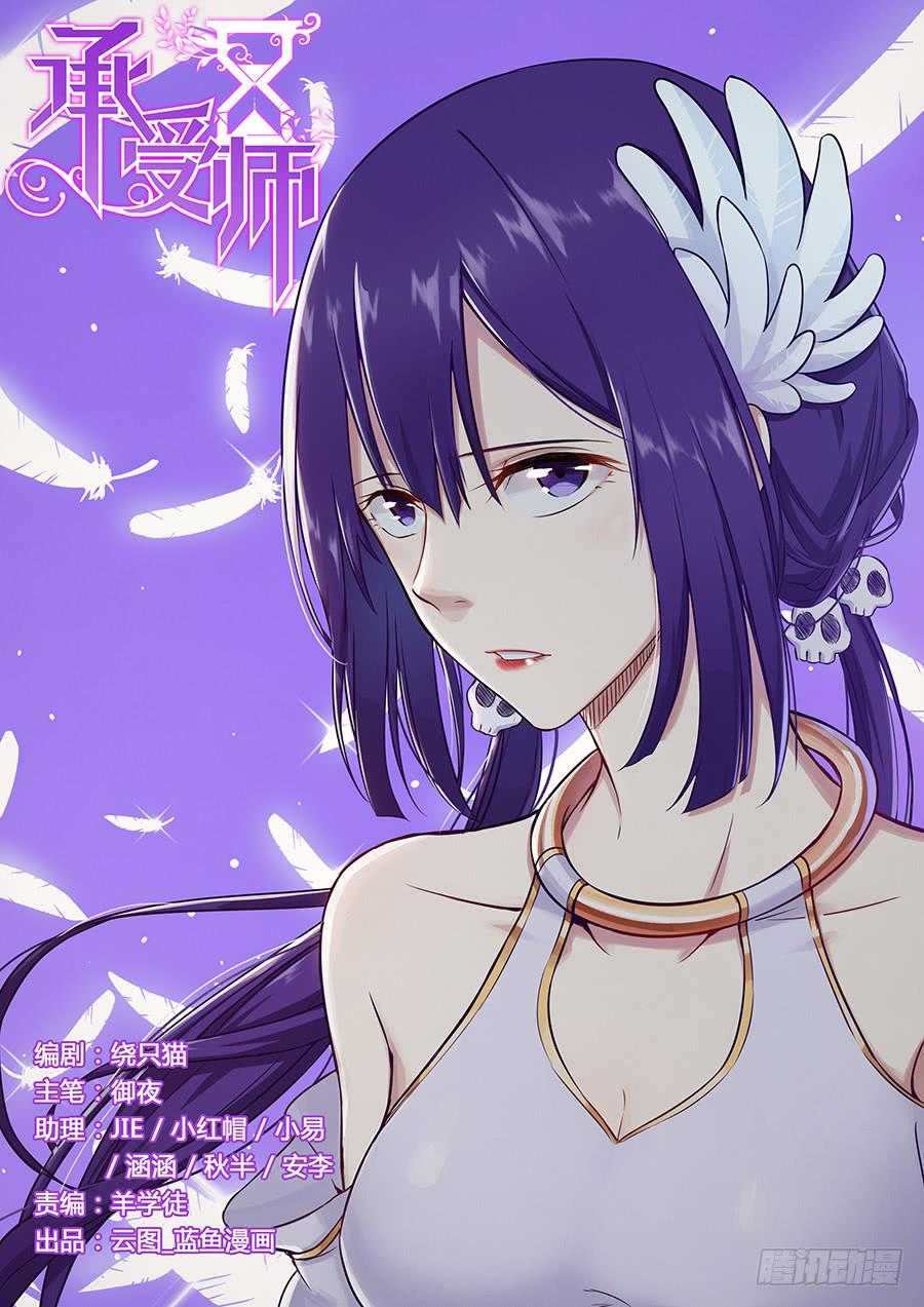 第一百零八话&middot;恐怖黑影-第119话