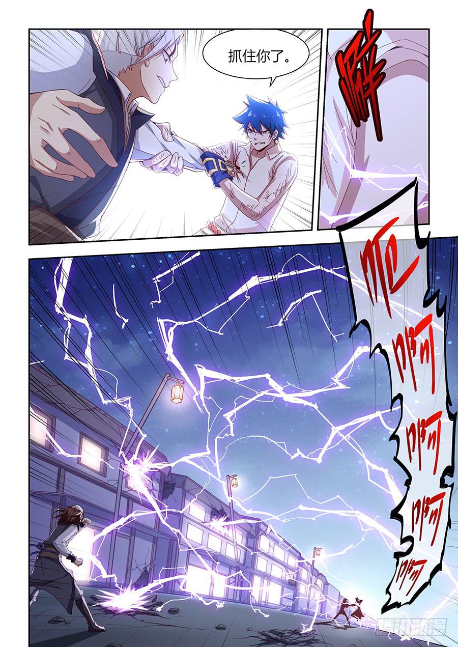 第一百零八话&middot;恐怖黑影-第119话