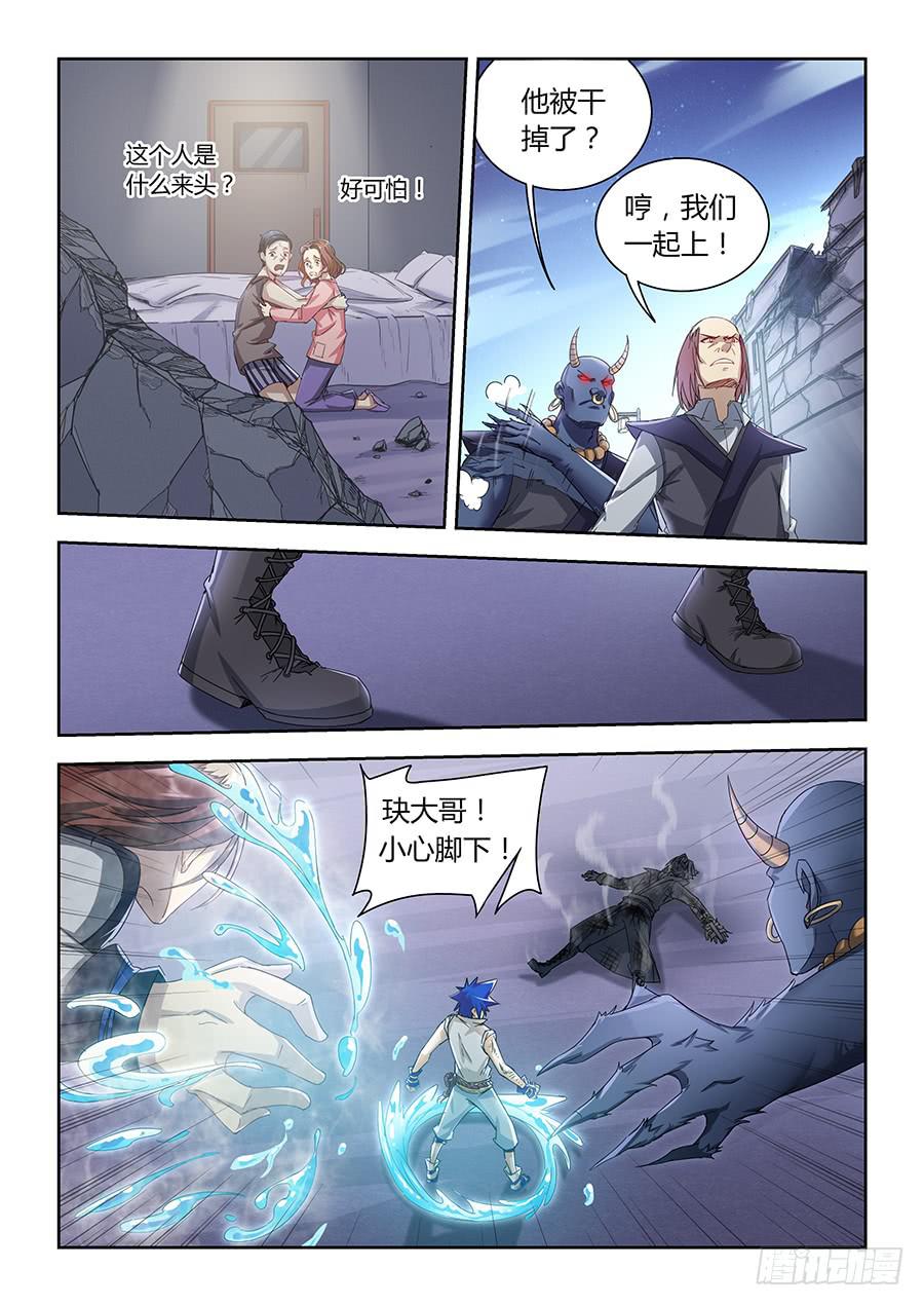 第一百零八话&middot;恐怖黑影-第119话