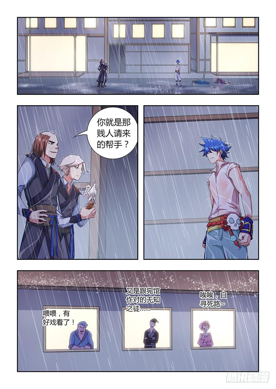 第一百零八话&middot;恐怖黑影-第119话