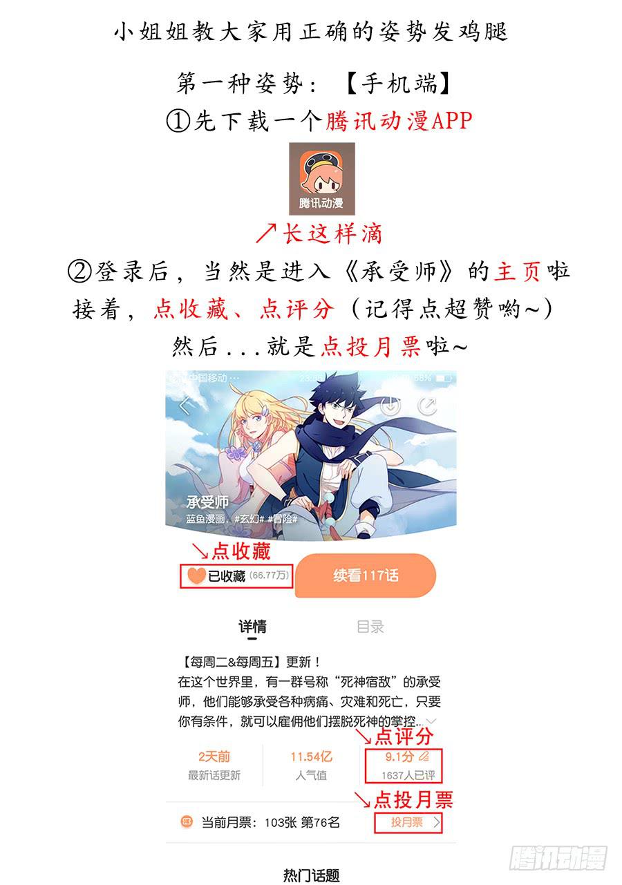 第一百零八话&middot;恐怖黑影-第119话