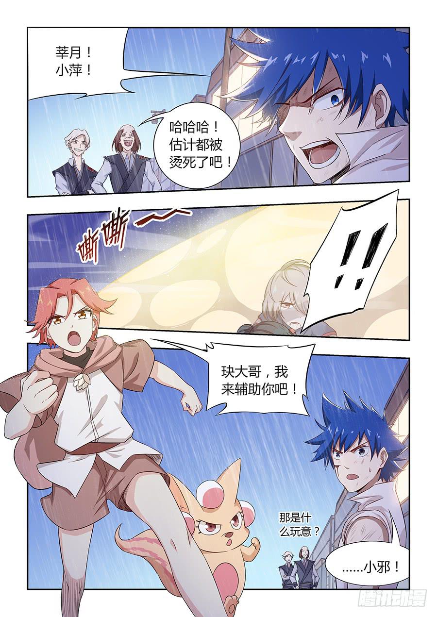 第一百零八话&middot;恐怖黑影-第119话