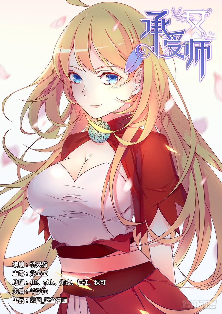 第十一话&middot; 恶化-第13话