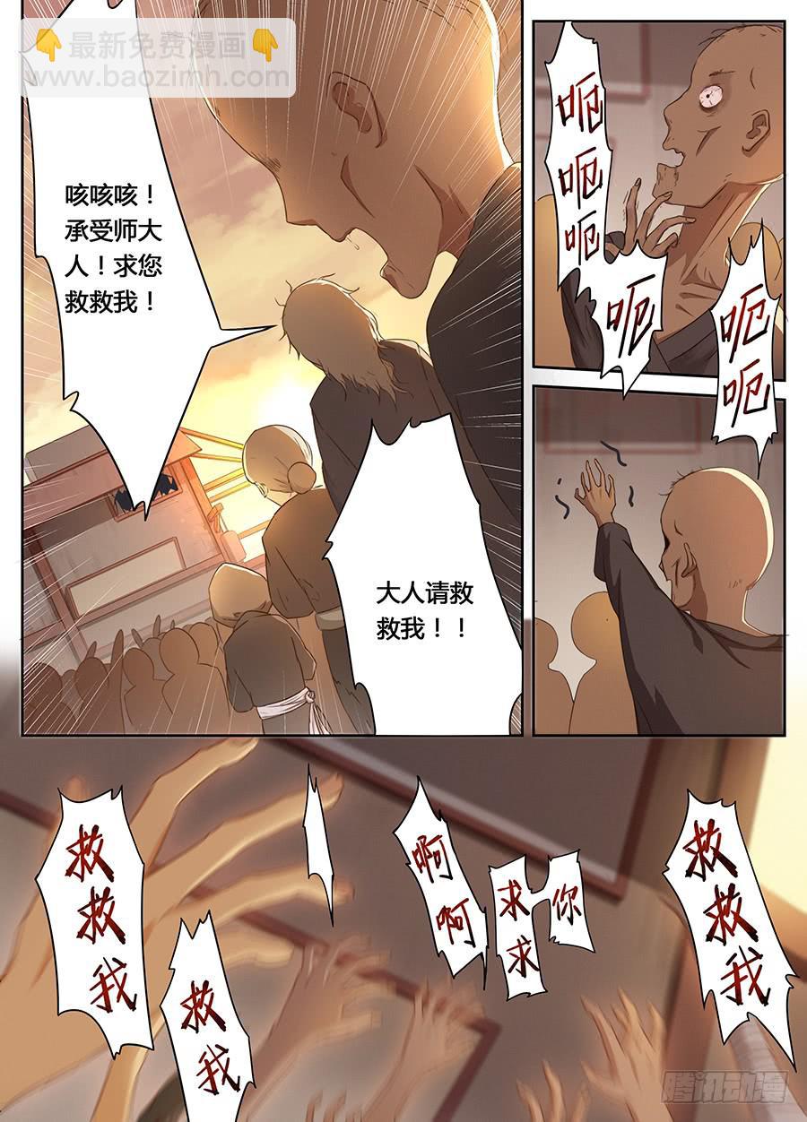 第十一话&middot; 恶化-第13话