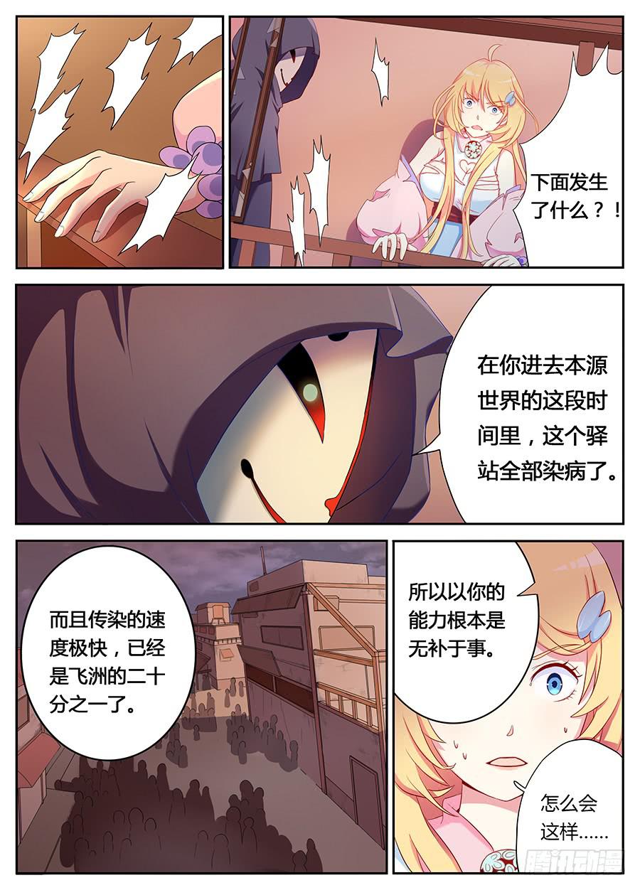 第十一话&middot; 恶化-第13话