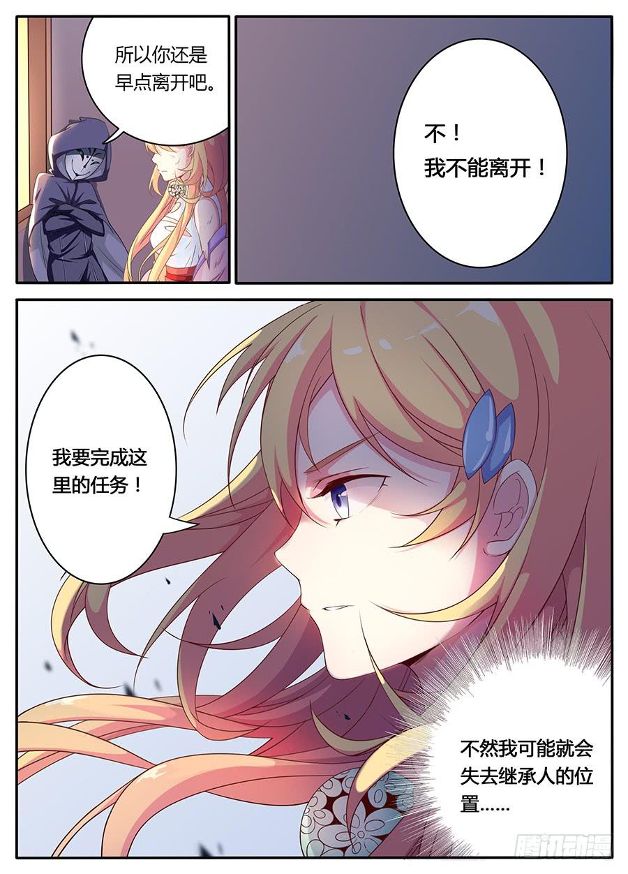 第十一话&middot; 恶化-第13话