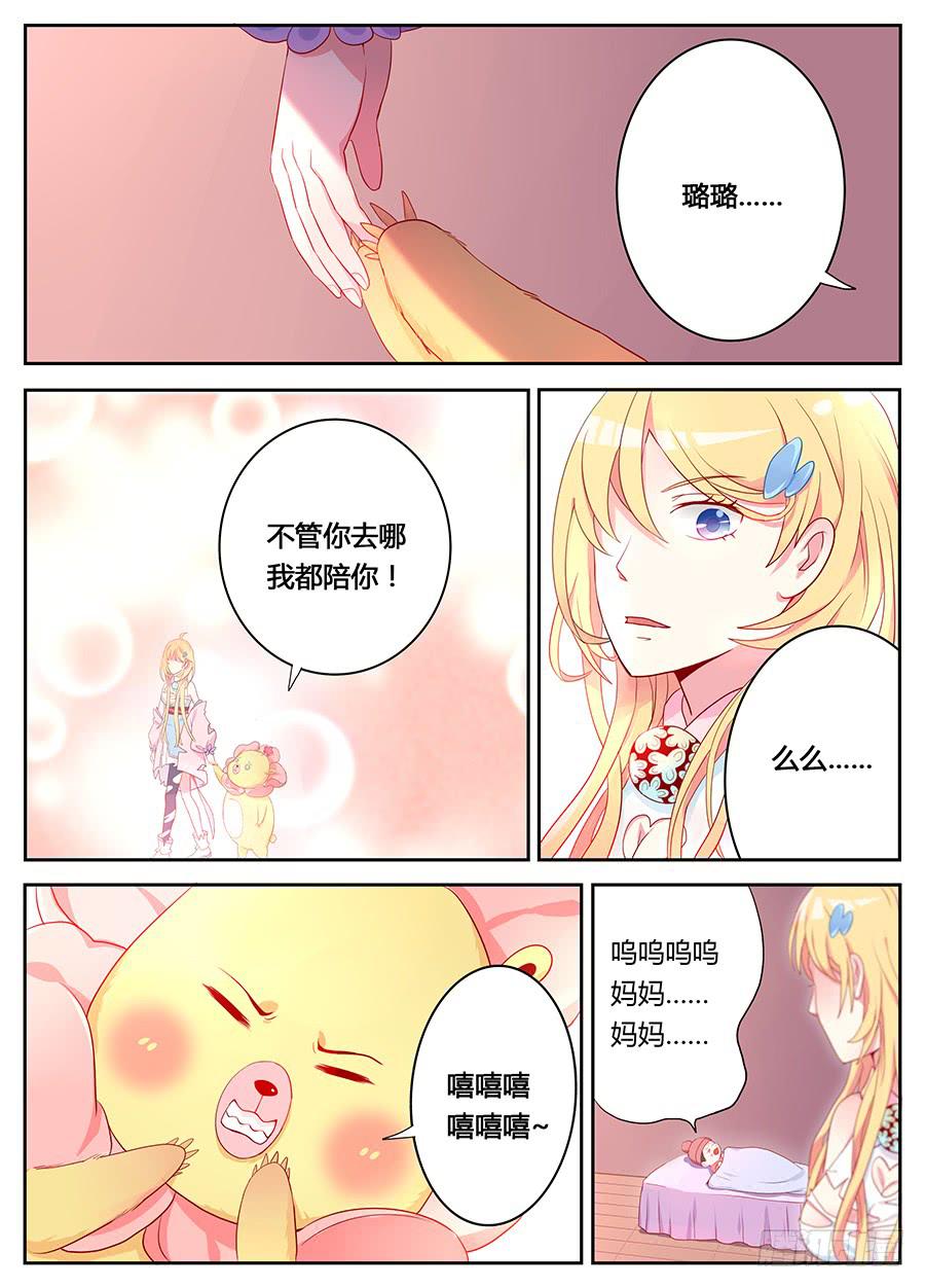 第十一话&middot; 恶化-第13话