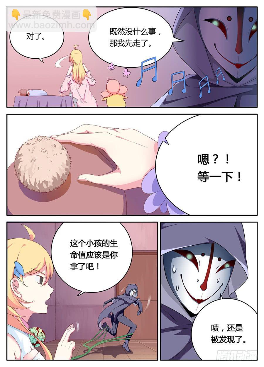 第十一话&middot; 恶化-第13话